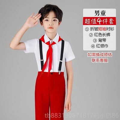 正品儿童演出服合唱服背裤礼中服男女童小学生红歌爱国朗表演带服