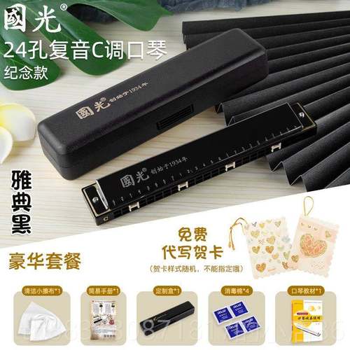 正品上海国光覆音口琴 新包装国光口孔琴24口琴学C者调口初琴重音