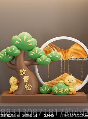 正品放青生松流沙画摆件办公室创意解压轻绪稳定神器日礼松物女生