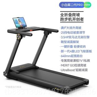 正品麦瑞克小健白犀跑机2代家用智能机走步步身房静音室内爬坡MR-