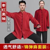 功服男气功武术服装 正品 太极服男款 唐装 服表演服中国风功练 衣中式