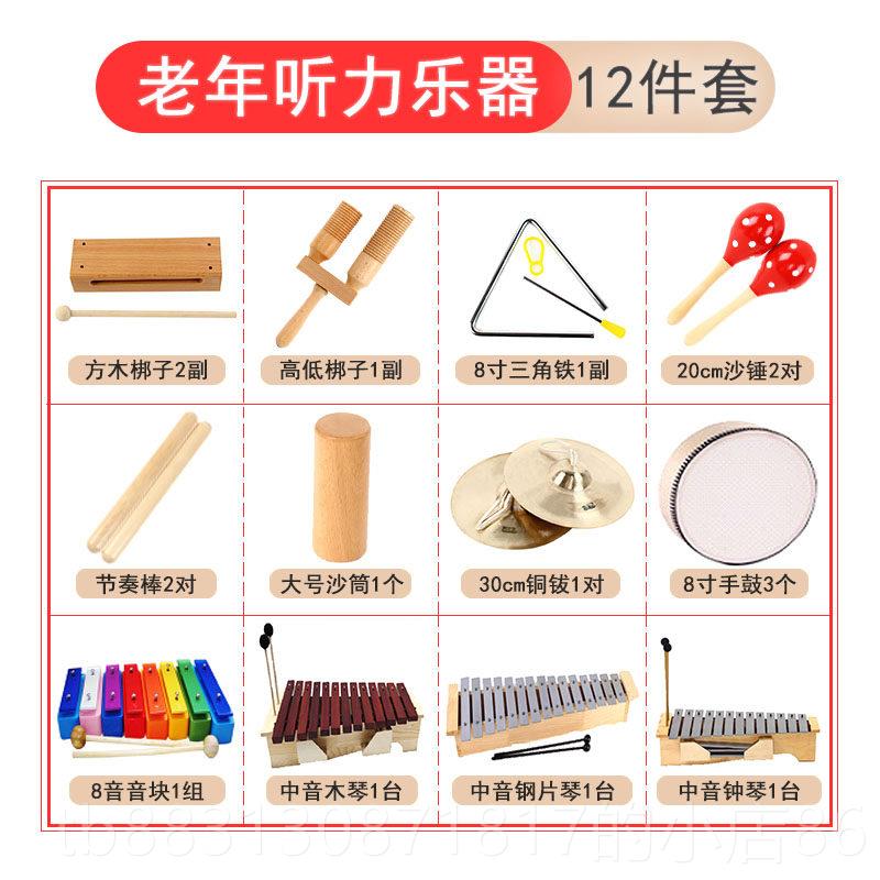 正品奥夫乐器全套打击具乐器套装三角乐铁音板尔教幼稚园小学生音图片