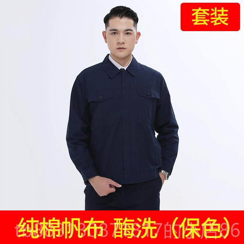 正品纯棉作服劳服套装男工春秋电焊防烫工电网公司耐磨工装保制服