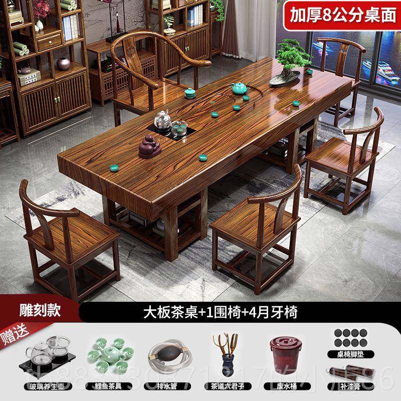 正品224款实木大板桌茶一桌五椅新中客厅家式0用办公室功夫禅意泡