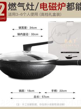 正品BAT德国巴锅特不粘不锅炒锅家用平底锅麦饭石煎饼牛排锅电炉