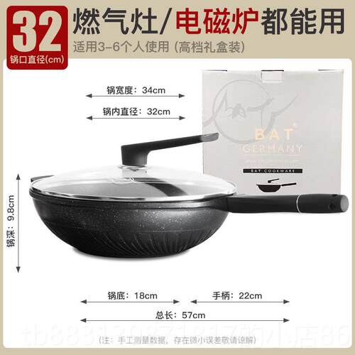 正品BAT德国巴锅特不粘不锅炒锅家用平底锅麦饭石煎饼牛排锅电炉