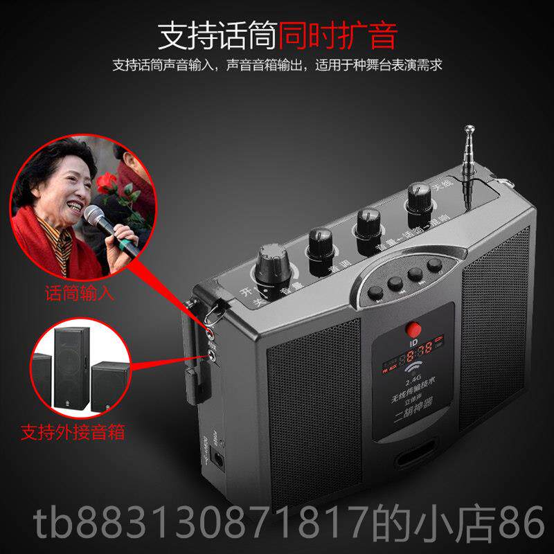 正品圣韵 v30音62.4手G无线扩音器二胡乐器助大功率音响奏伴扩机