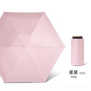正品 4cm超轻六折扁遮阳伞女防晒抗U晴雨两用你遮阳伞小1巧可V迷携