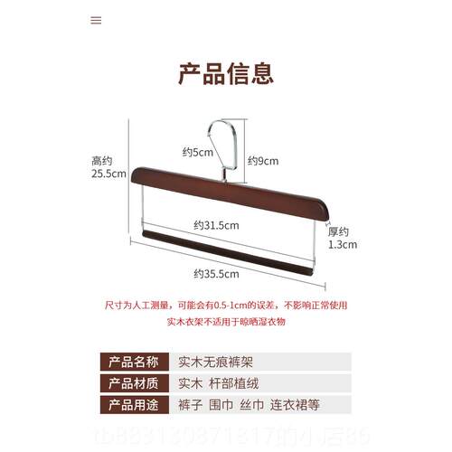 正品无痕防滑裤实木裤子架木质裤用衣架植绒横架杆护衣家裤裤裙夹