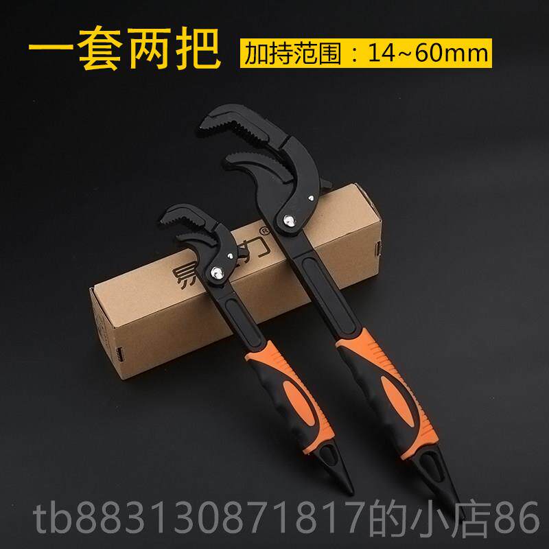 正品万用扳手德速国管钳子工板具套装功活动快多能手开口板子