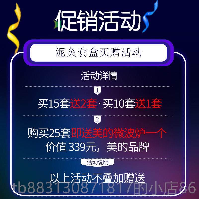 正品泥灸套盒美容院专用油盒身体精推油套摩卵巢保按养肩颈开背正