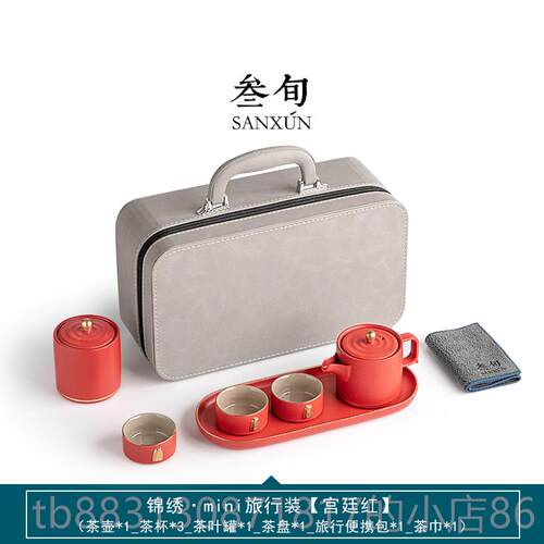 正品叁锦旬绣行茶具陶旅瓷快客一壶三杯可携式收纳式功夫茶杯具茶