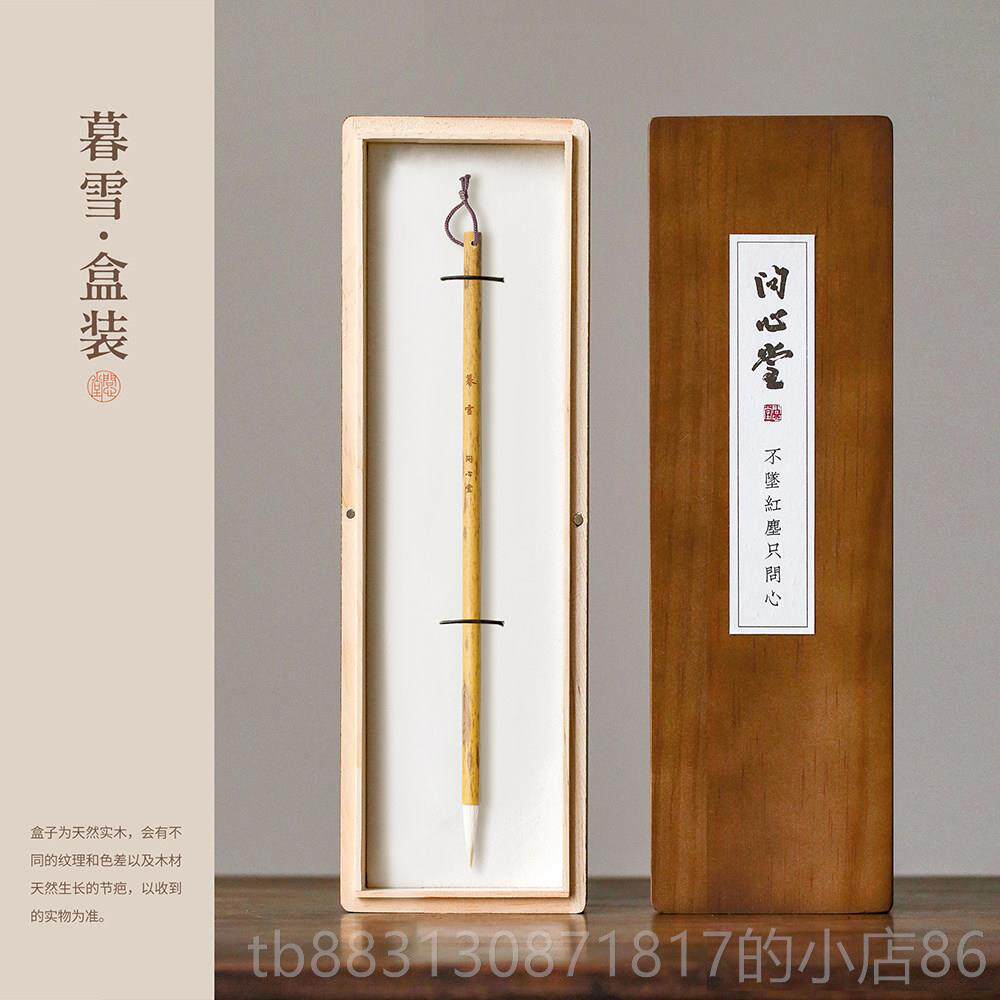 正品问心堂若水暮雪羊毫毛笔篆书隶书小行书草专业级高档专羊毫毛