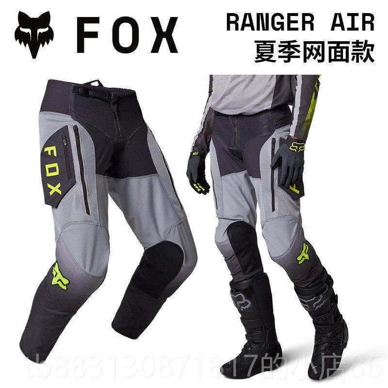 正品摩绿道越野国FOX legion越野托骑行车耐裤林美道磨秋冬透气轻