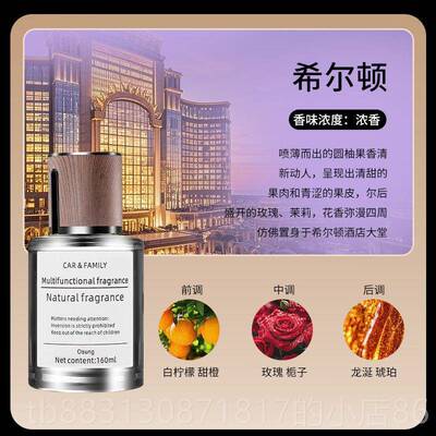 正品汽车内用莉花香水车载香持薰淡香氛久留香2茉025新款女级高感