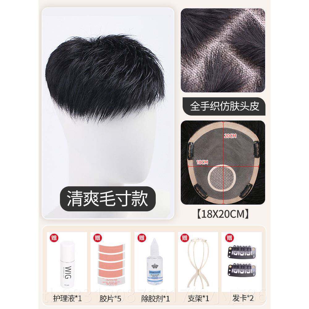 正品发男生假短发真发全手织假发片毛寸自全然隐形无痕轻薄精剪补