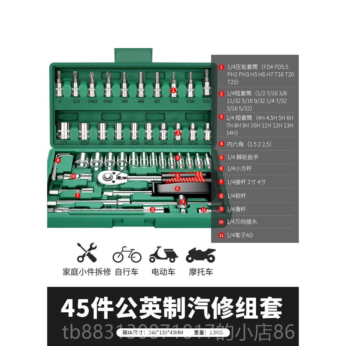 正品绿林汽修工具套装套筒扳手棘轮汽车维修组合修车万能功多能1/图片