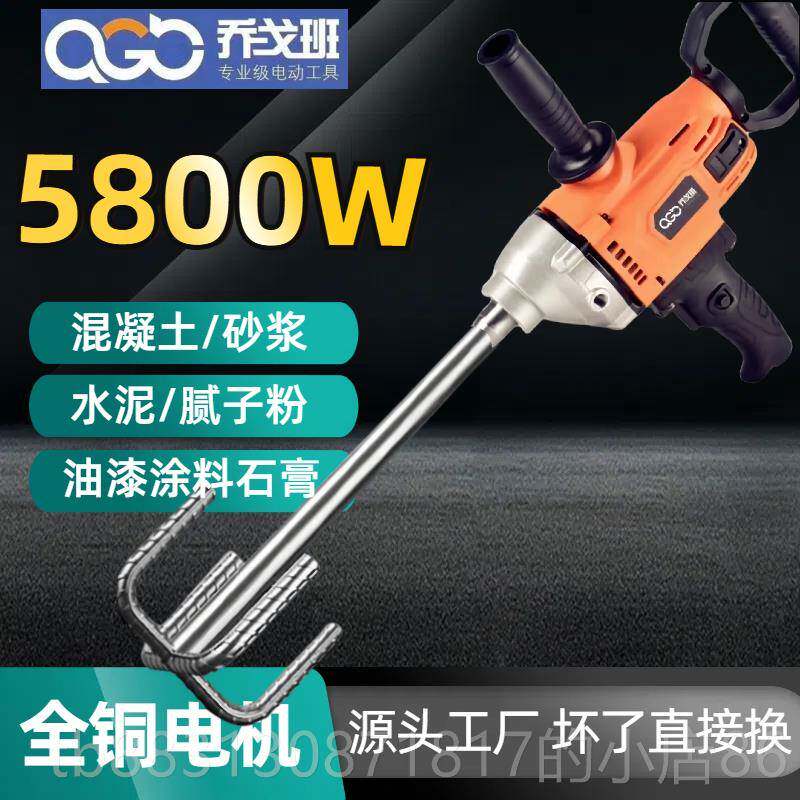 正品戈班钻机搅机油漆腻子粉打灰机搅乔拌器水泥砂浆肉馅拌水搅拌