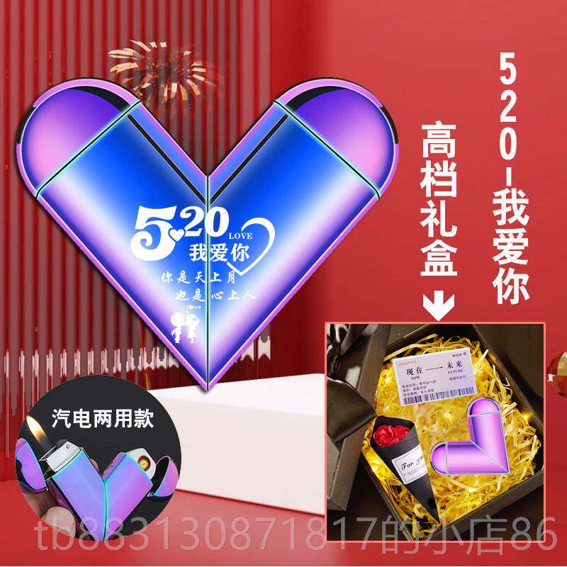 正品爱心充气用防物风打火机个两性定制刻字生电日礼送男朋友老公