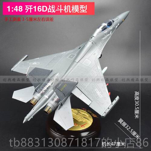 正品1:2歼176D电子战 斗机模型J16飞机合品金成军模型事航模退伍