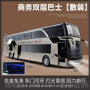 正品 大号仿真双层公交车模型客车孩童士合金公共汽车男巴儿玩具车