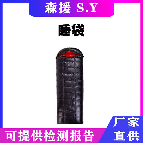 成人鹅绒睡袋零下30/40度加厚