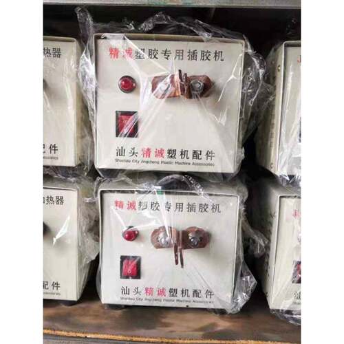 注塑机配件JR-1电磁感应快速加热器 铁钉铁丝快速加热器精诚JR-01