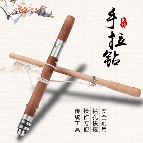 怀旧木工手拉钻打孔神器