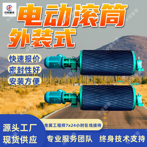 WD型外装式电动滚筒运转平稳