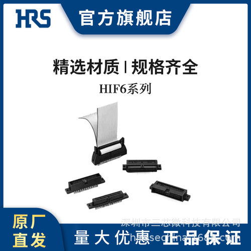 广濑1.27mm两段式连接器