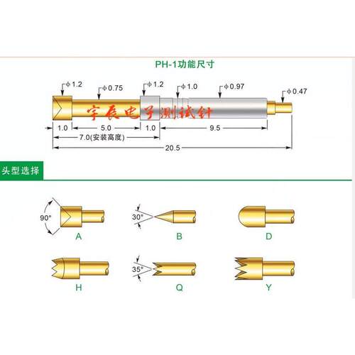 1.2测试针一体针PH-1A 1H 1B 1G 1J 1Q 1Y华荣探针PH1系列弹针