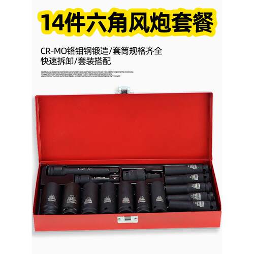 环旗1/2英寸14件套加长套筒工业级加厚硬化万向节加长杆加长