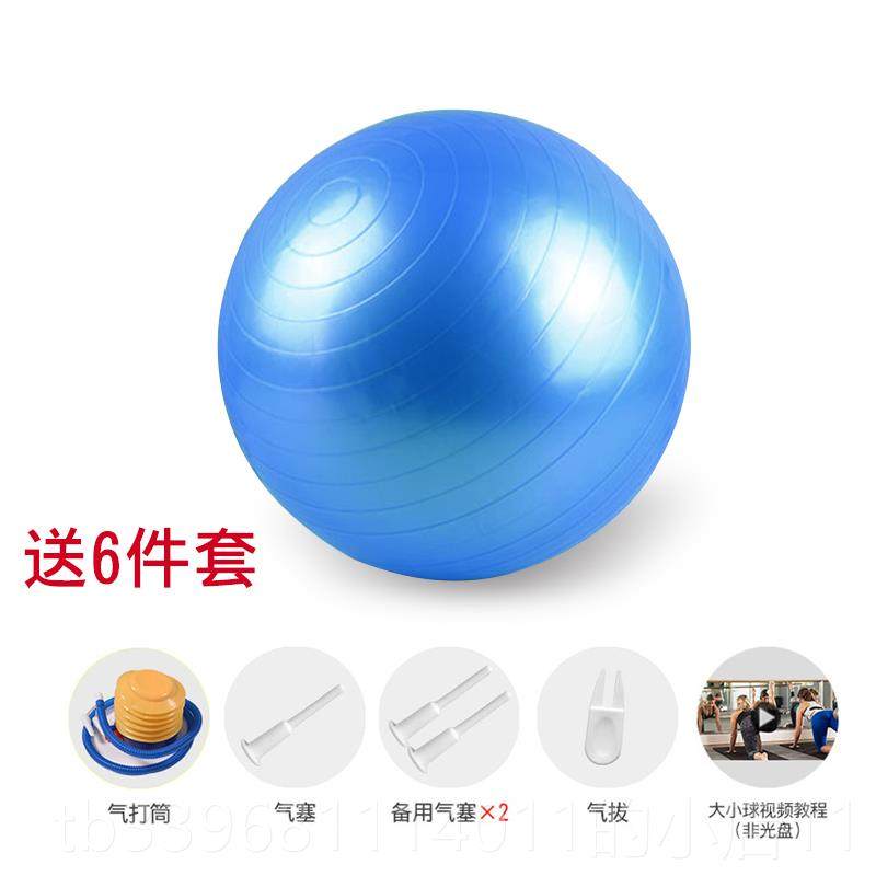 高档欧悦妮加厚瑜伽味爆球防健球孕妇身减肥瘦身瑜珈球正品无瑜伽