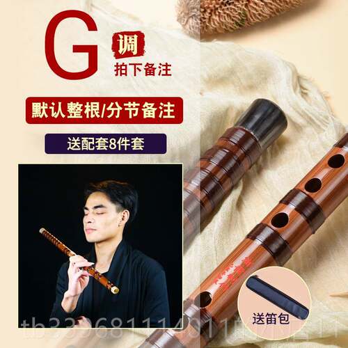 高档屹竹笛龙手作高级专郑业演奏级横笛成人苦一节老料筠笛子高档