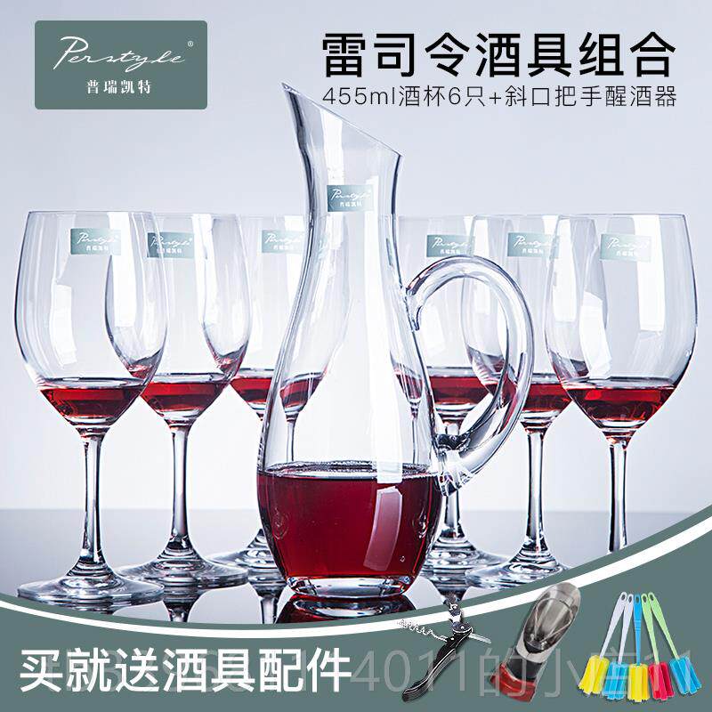 高档酒高杯套装水晶祇玻璃欧式葡萄红酒杯子6装醒酒器脚杯家用