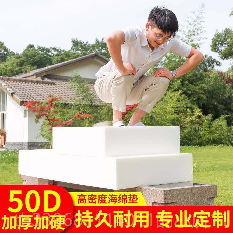 高档50D高密度发绵垫榻定做 加硬厚海绵坐垫实木新中式椅沙垫海榻