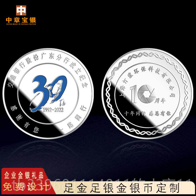 高档纪念银币件定制g纯银周庆员工入职金币定做摆开业lo年o礼品刻