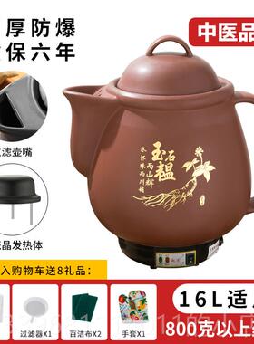 高档6-16特大号全煎中药药壶电煎中医大容量L砂锅陶瓷自动煎药煲