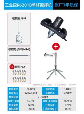 高档Burle博来大功电动搅拌电泥钻油y漆涂料水搅拌机批土粉搅拌率