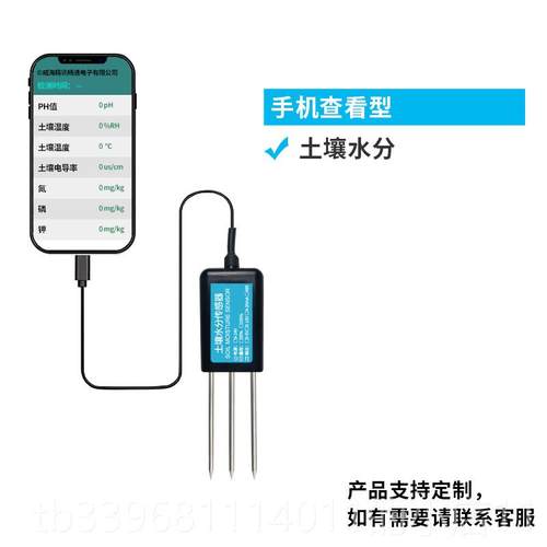 高档土壤七Pe合一感测器温湿度氮磷钾电导率c综酸碱度NK土壤合检