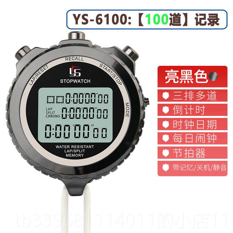 高档电子秒表比专计时器学赛生用专业田径运金动会健身教练训练属