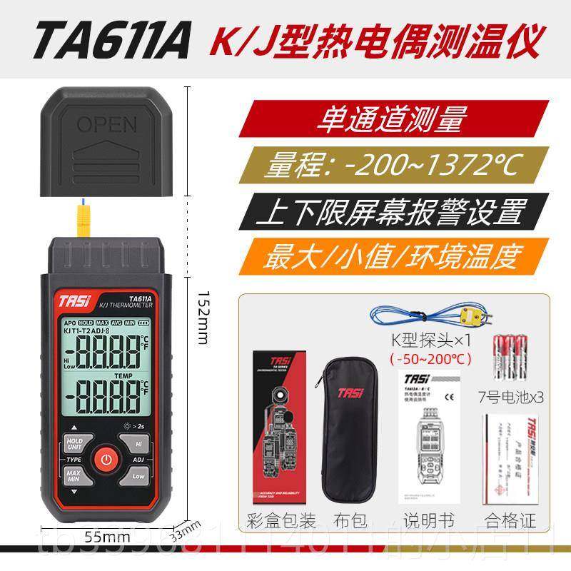 高档K量型热电偶测温仪高工业高精度接面触式检测器模具温测表温,五金/工具,测温仪,淘宝优惠券,粉丝福利购,淘宝优惠卷