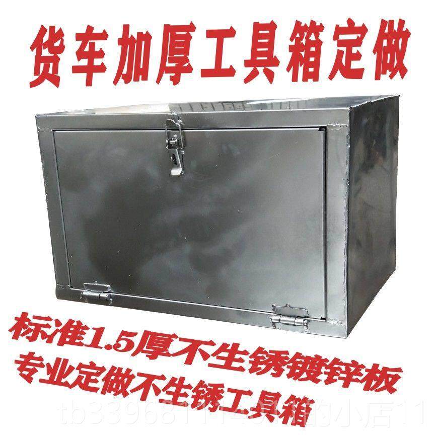 高档力货车工具箱加装定做天龙天锦大外神淮福田江解放厚铁皮挂收