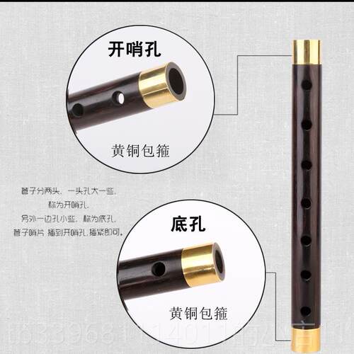 高档包邮乐器 黑子檀乌管 大 G FC D小E F送木免修哨片1个管子包