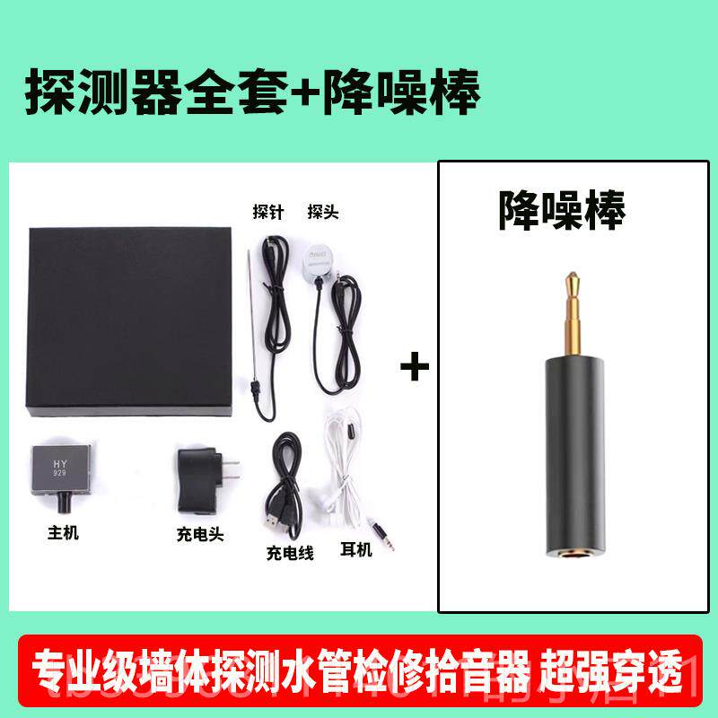 高档TSAW音RA气听声器墙壁拾音测漏听墙体探测仪测器漏管道漏水检图片
