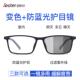 高档里斯视特变色眼镜男近镜自动光平光防蓝感光辐射度感光可配无