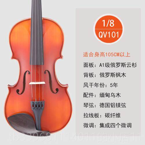高档青歌QV101 儿童初学者练习学小提1琴生 成人实木手工1/2 /4 3