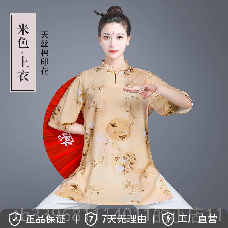 高档秋冬太服女款款加金厚丝绒太极拳新练功服武术表演服装男极士