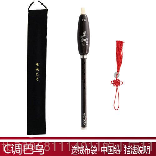 高档金灵巴乌/C调降G调F调竖吹巴/乌咖啡色B、白铜调色图片