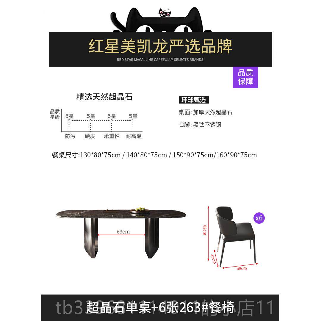 高档北域宫廷岩板餐桌椅02新4款餐桌长方饭形超晶石餐2桌家用小户